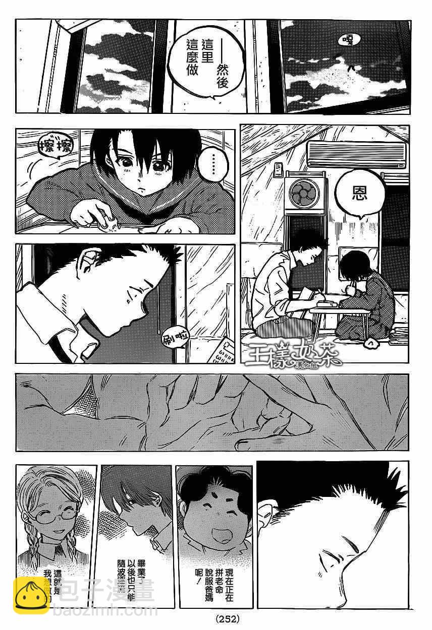 第60话 I will be someone13