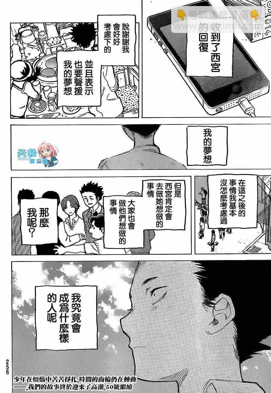 第60话 I will be someone17