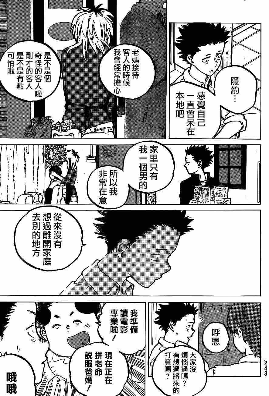 第60话 I will be someone4