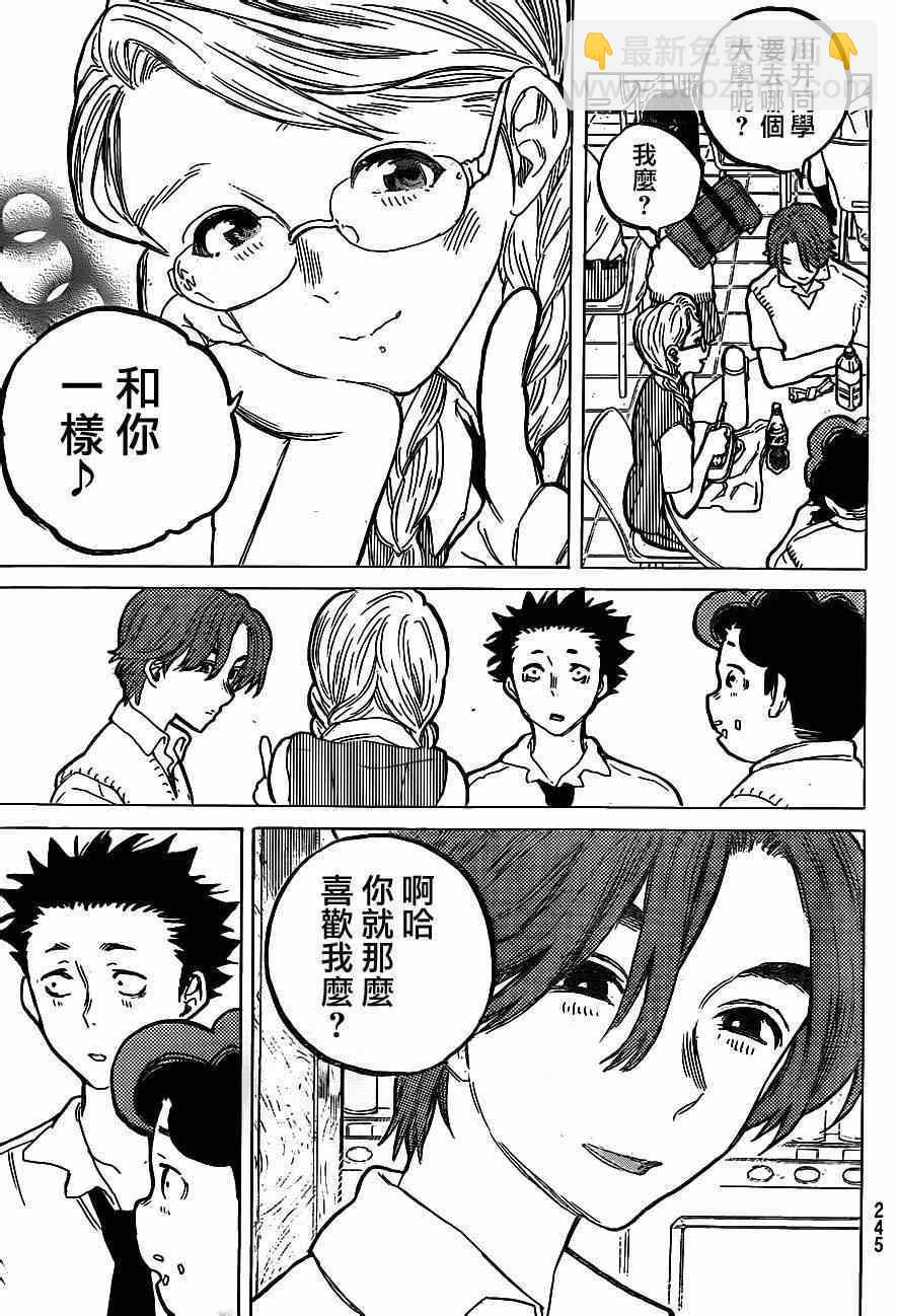 第60话 I will be someone6