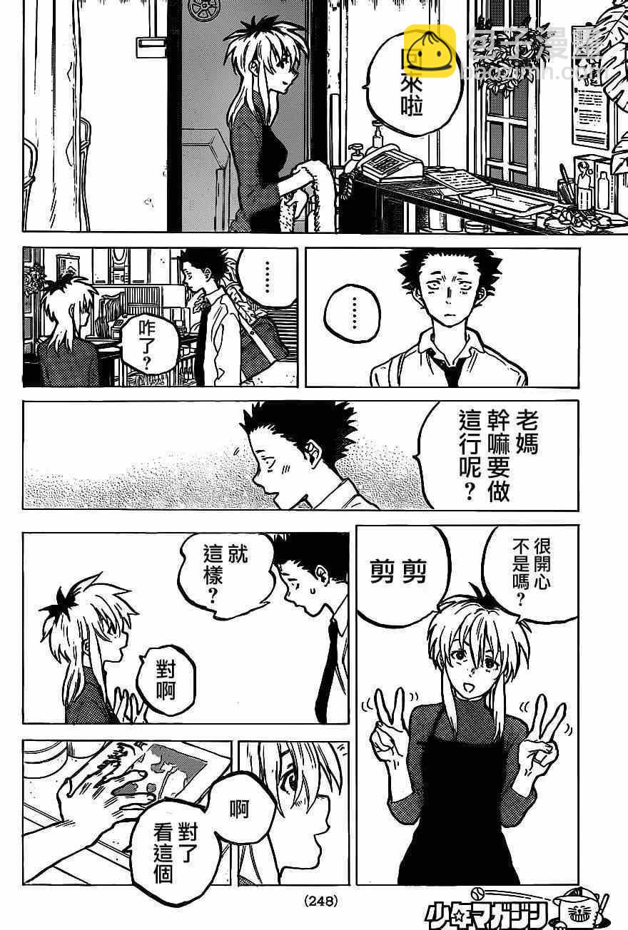 第60话 I will be someone9
