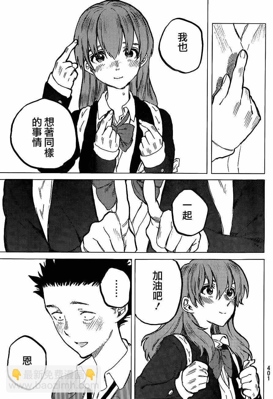 第61话 毕业12