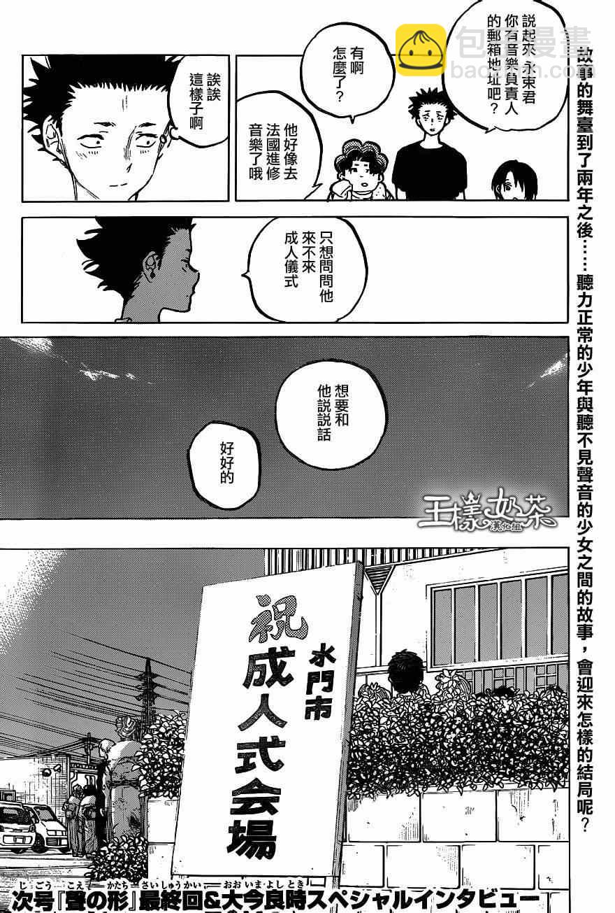 第61话 毕业17