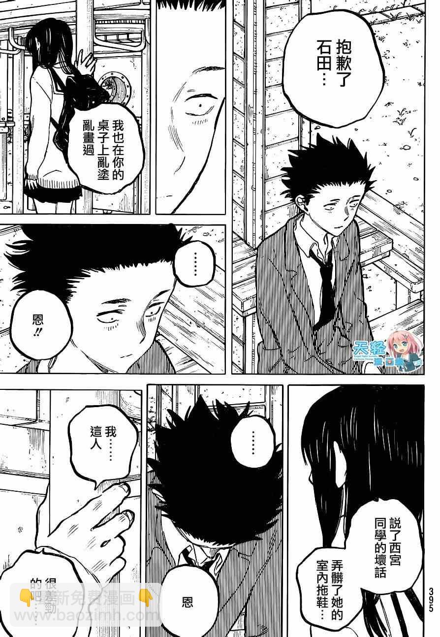 第61话 毕业6