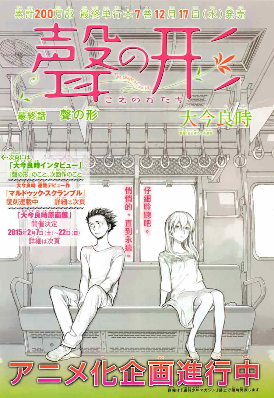 第62话 最终话0