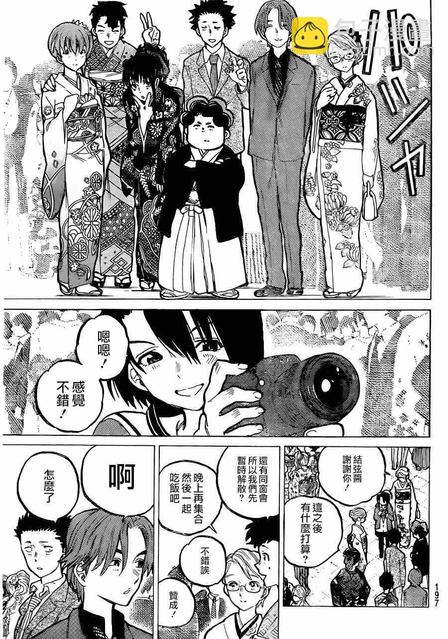 第62话 最终话10
