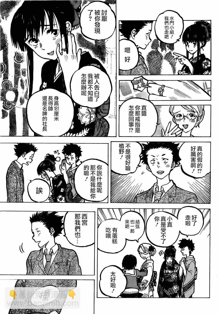 第62话 最终话12
