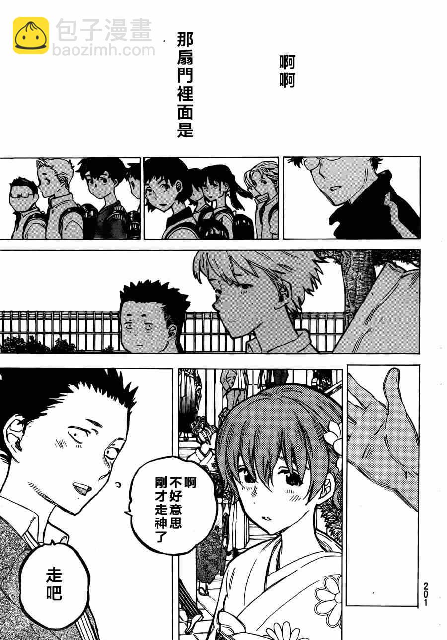 第62话 最终话14