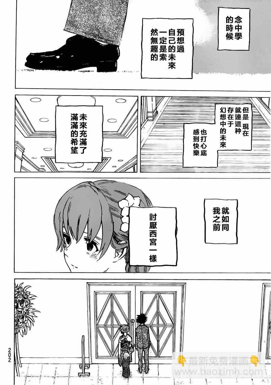 第62话 最终话15