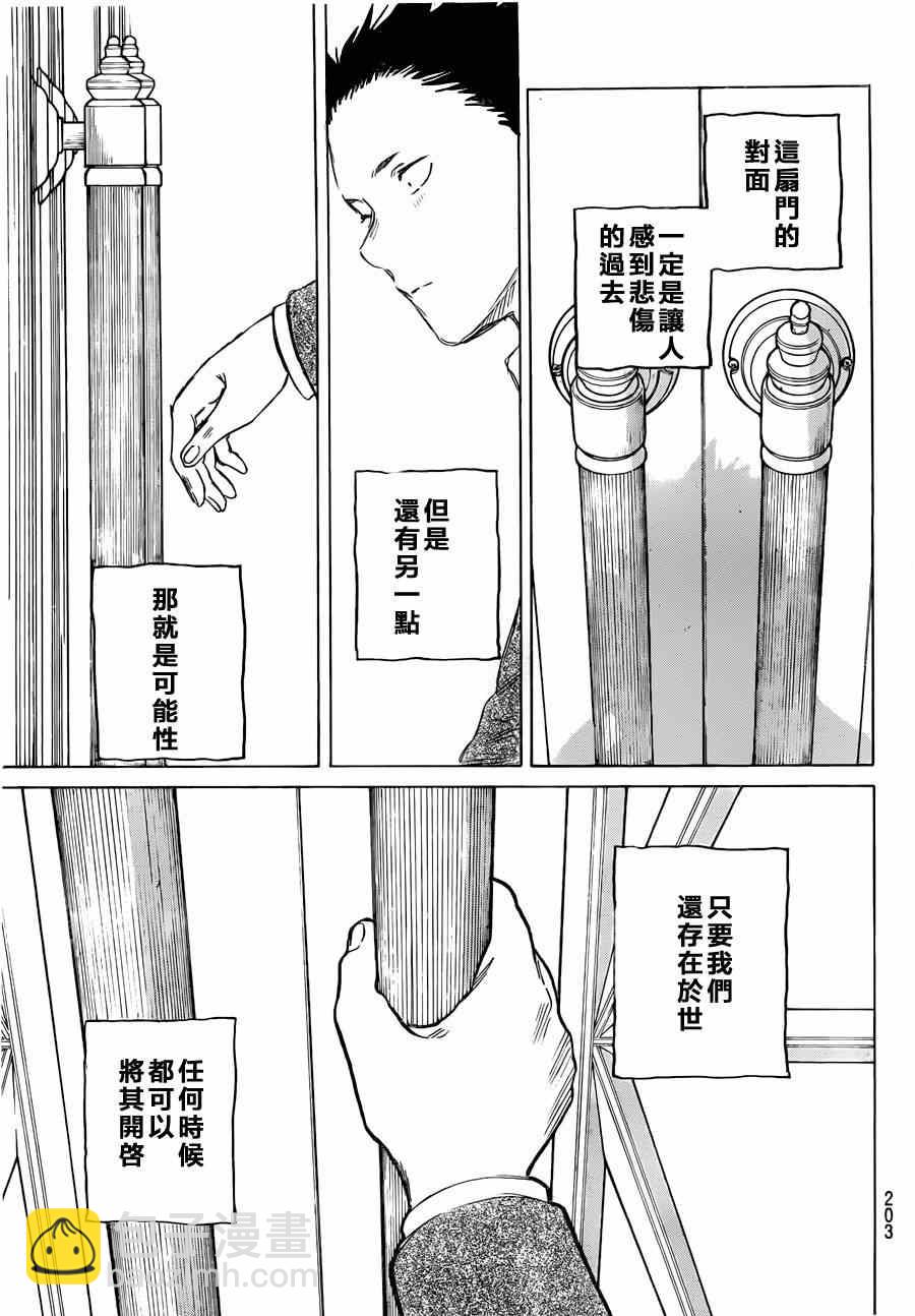 第62话 最终话16