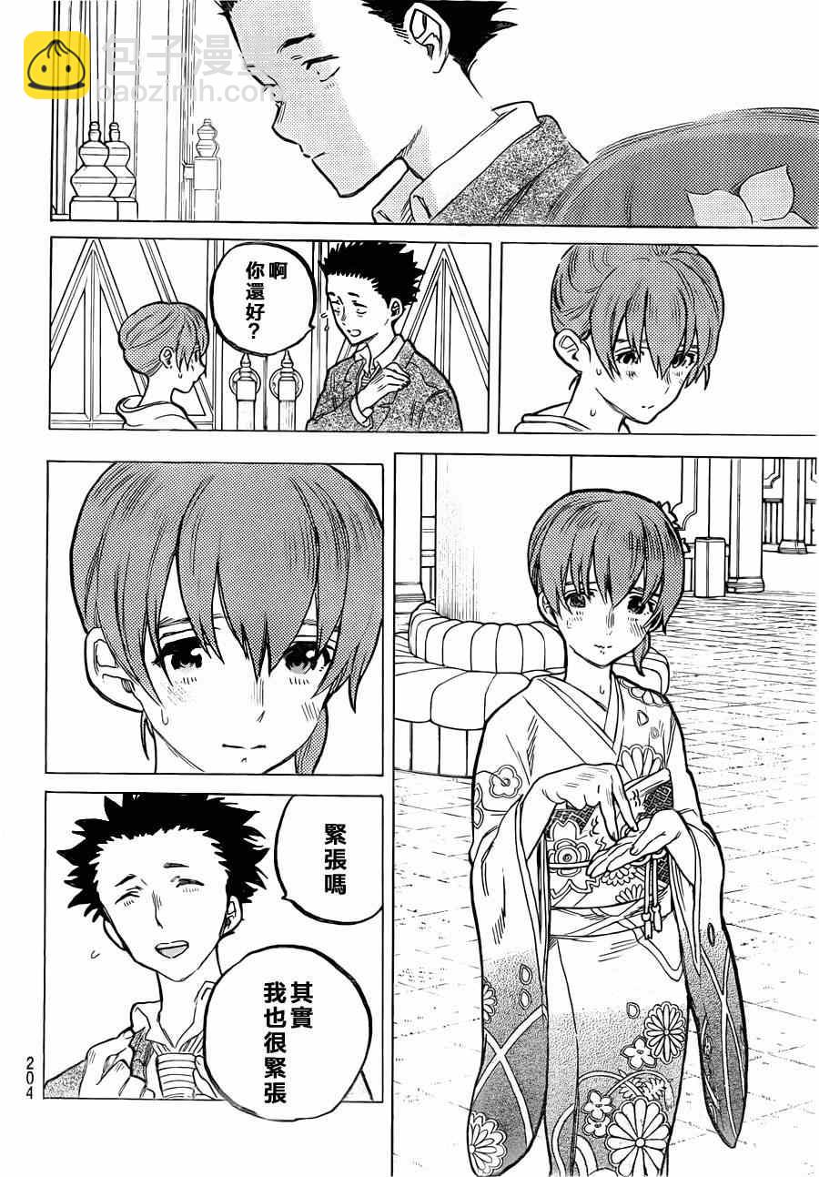 第62话 最终话17