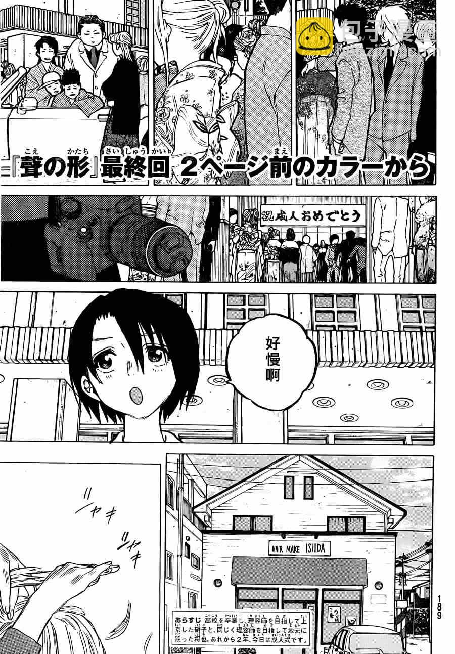第62话 最终话2