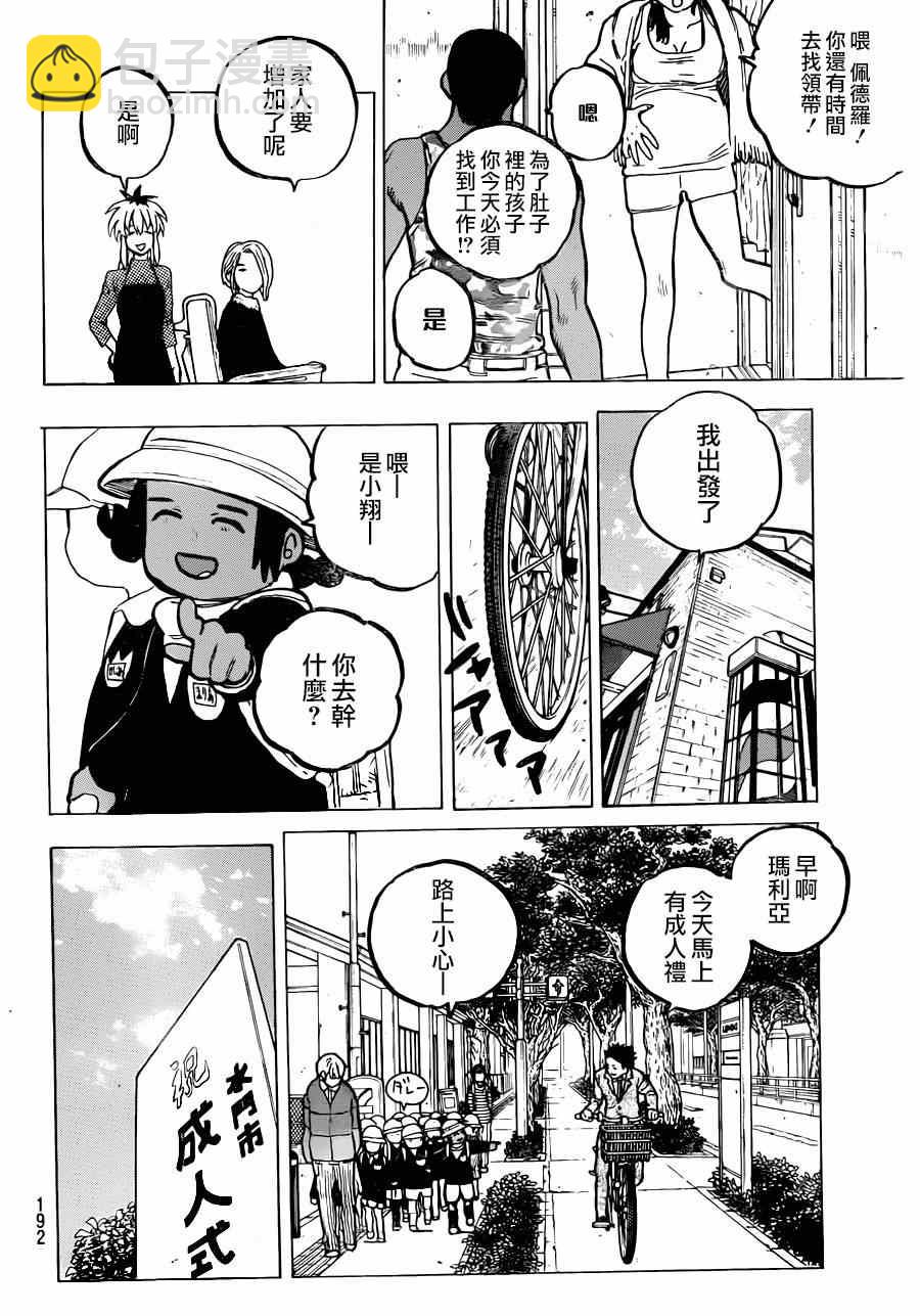 第62话 最终话5