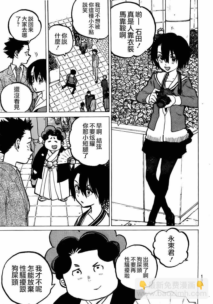 第62话 最终话6