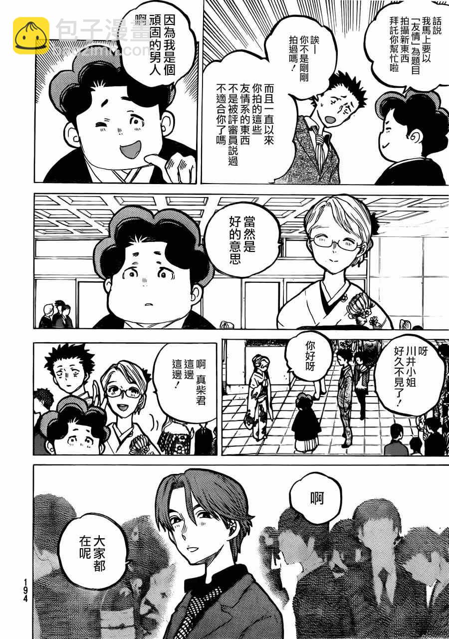 第62话 最终话7