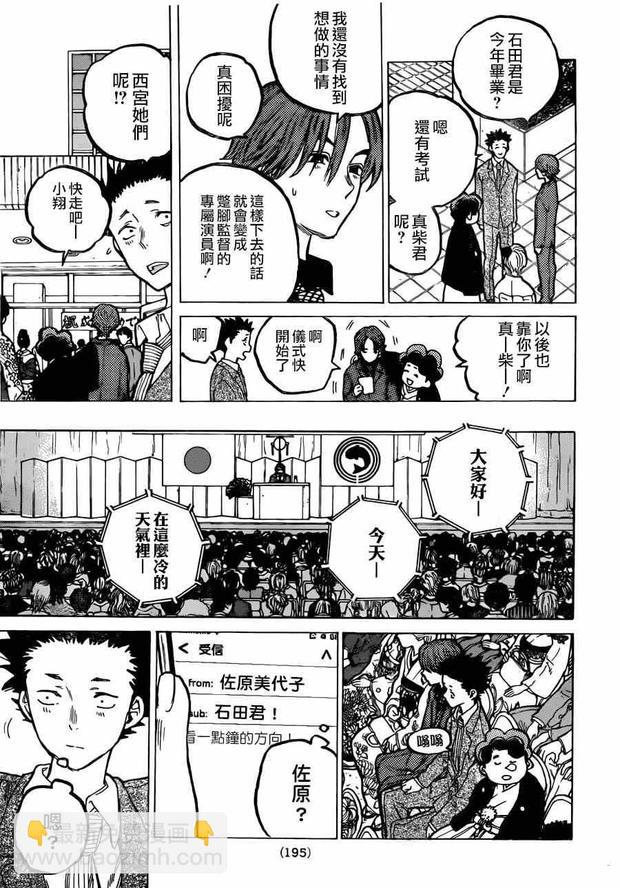 第62话 最终话8