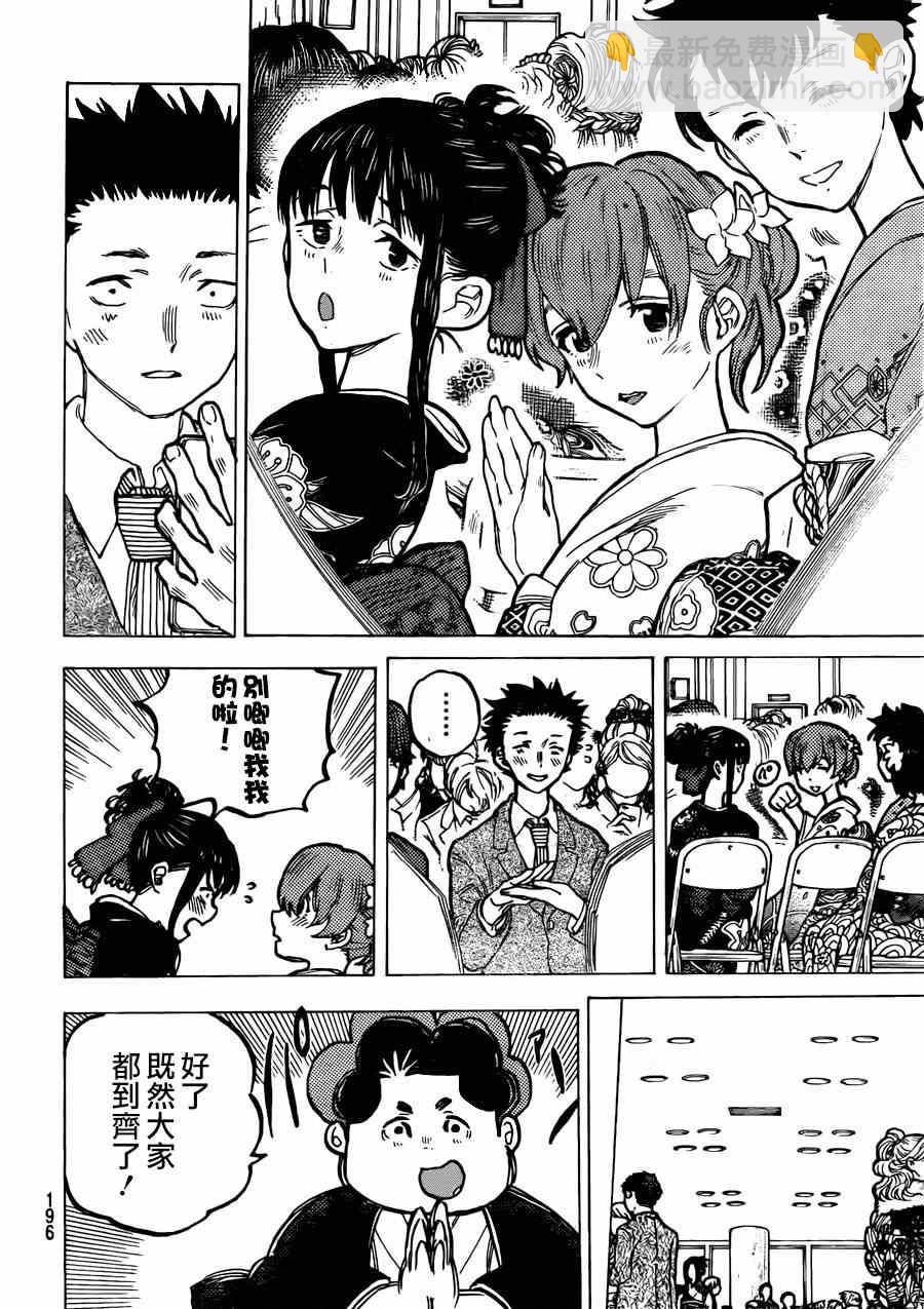 第62话 最终话9