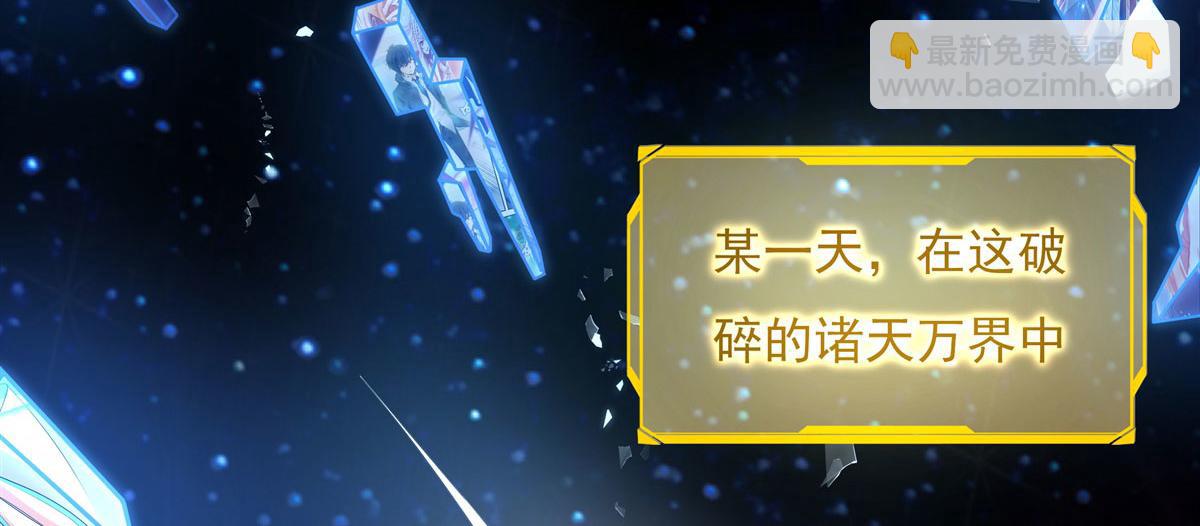 序 诸天最强神祇12