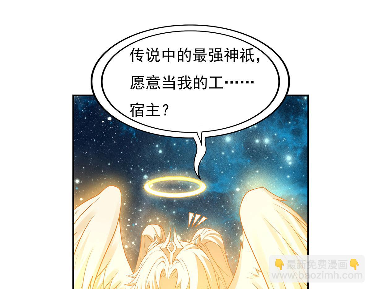 序 诸天最强神祇126