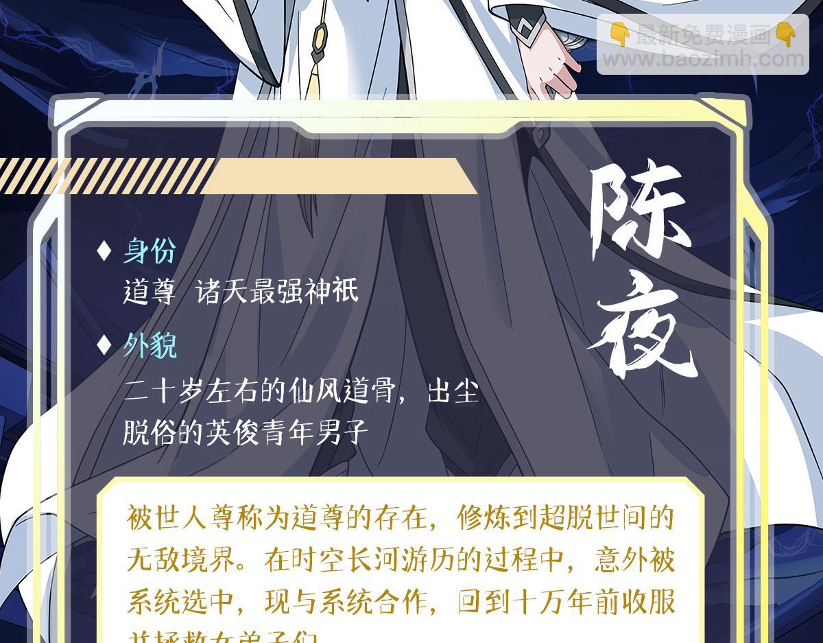 序 诸天最强神祇137