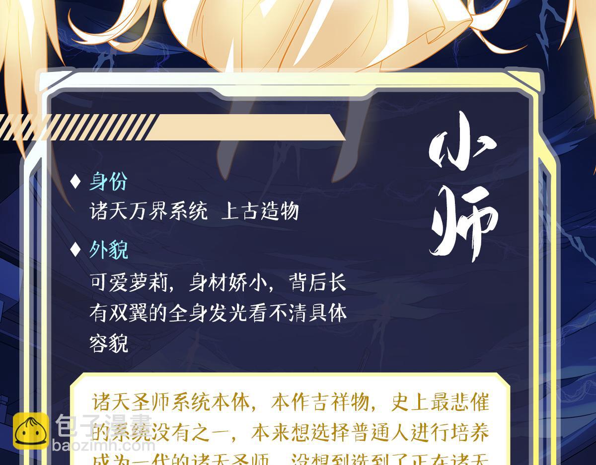 序 诸天最强神祇140