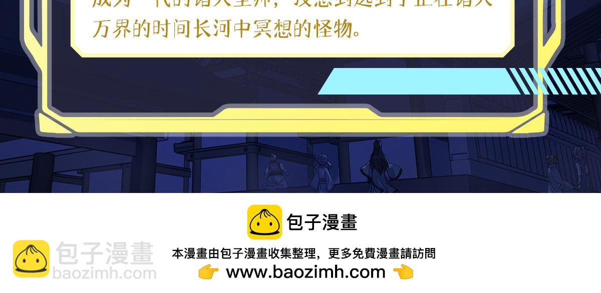 序 诸天最强神祇141