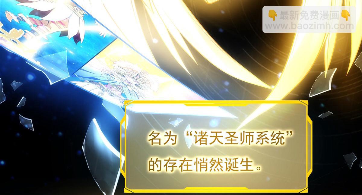 序 诸天最强神祇16