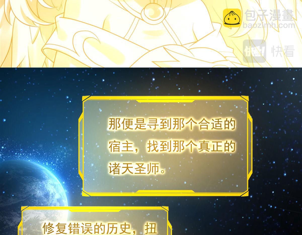 序 诸天最强神祇18