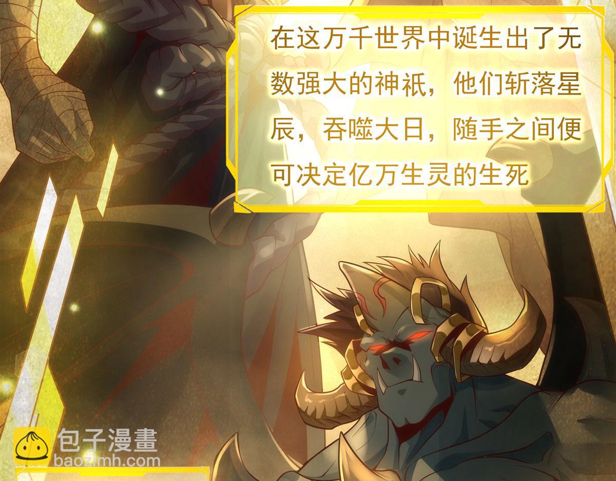 序 诸天最强神祇5