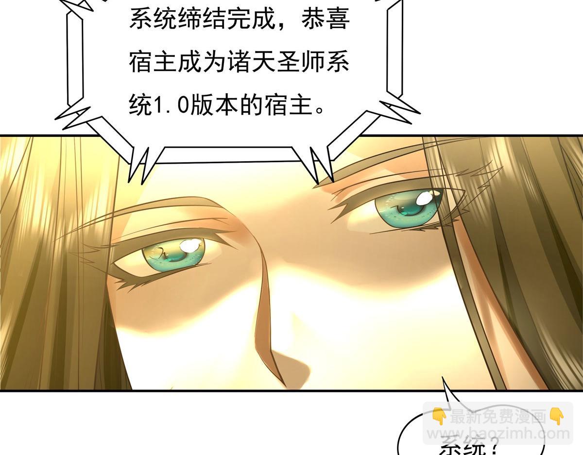 序 诸天最强神祇62