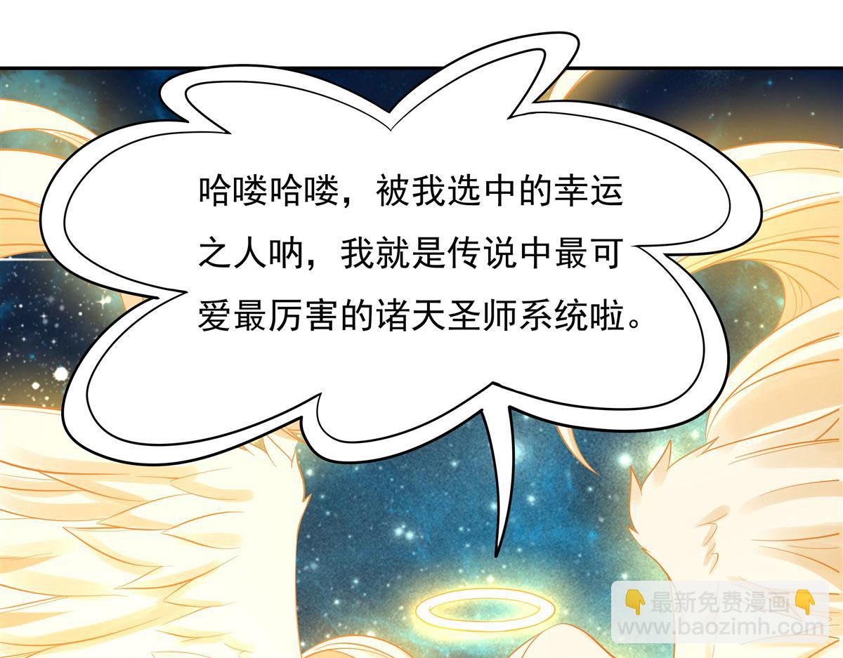 序 诸天最强神祇64
