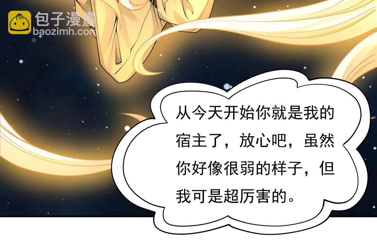 序 诸天最强神祇67