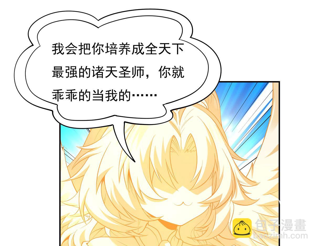 序 诸天最强神祇68