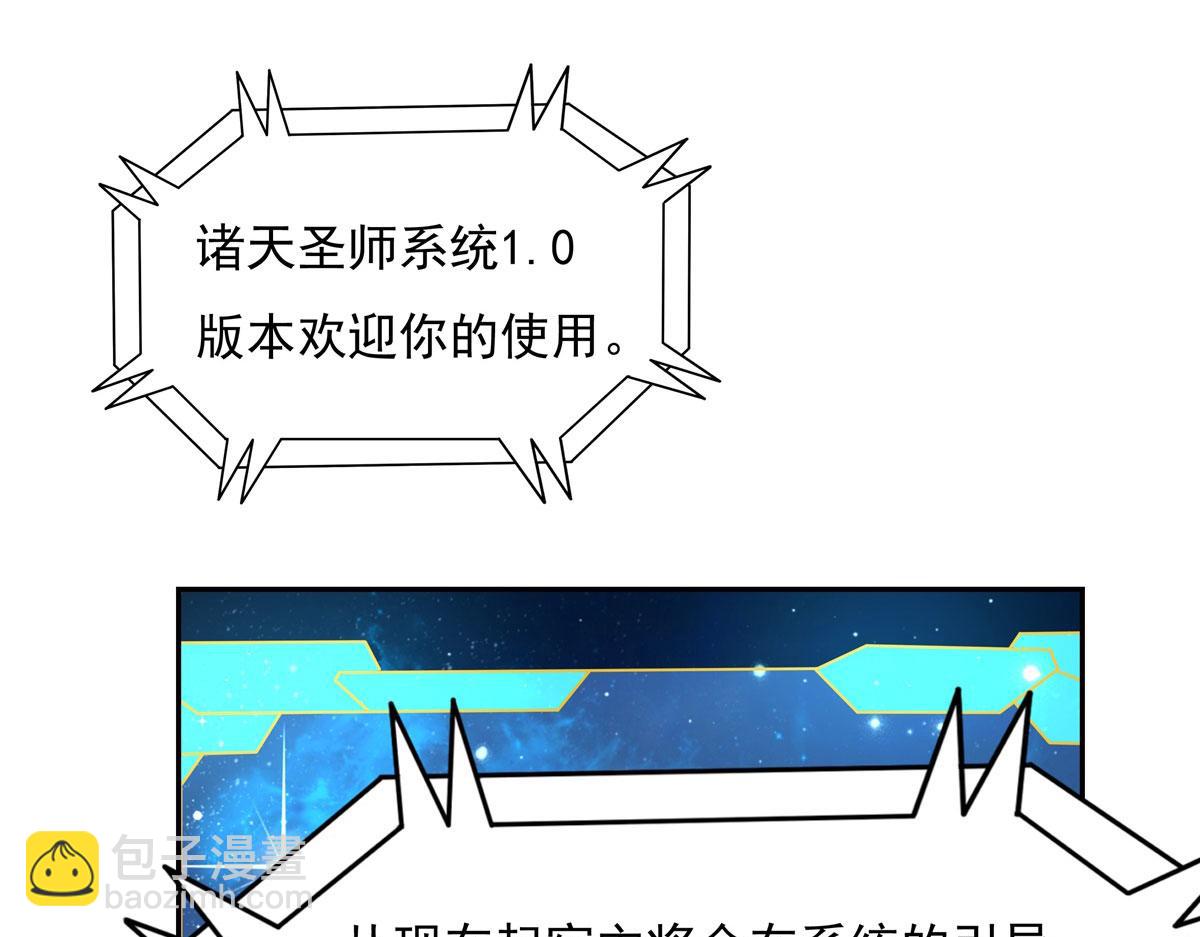 序 诸天最强神祇88