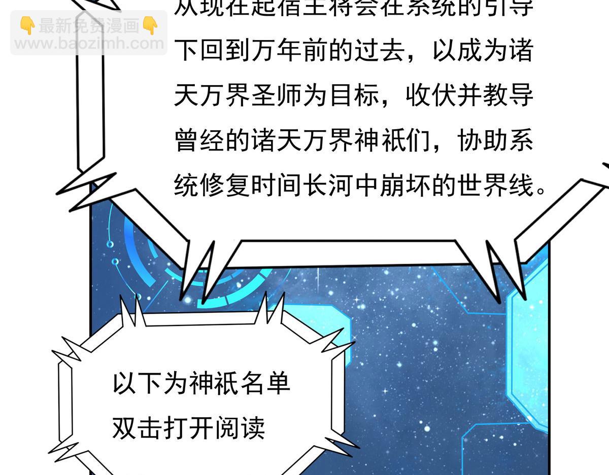 序 诸天最强神祇89