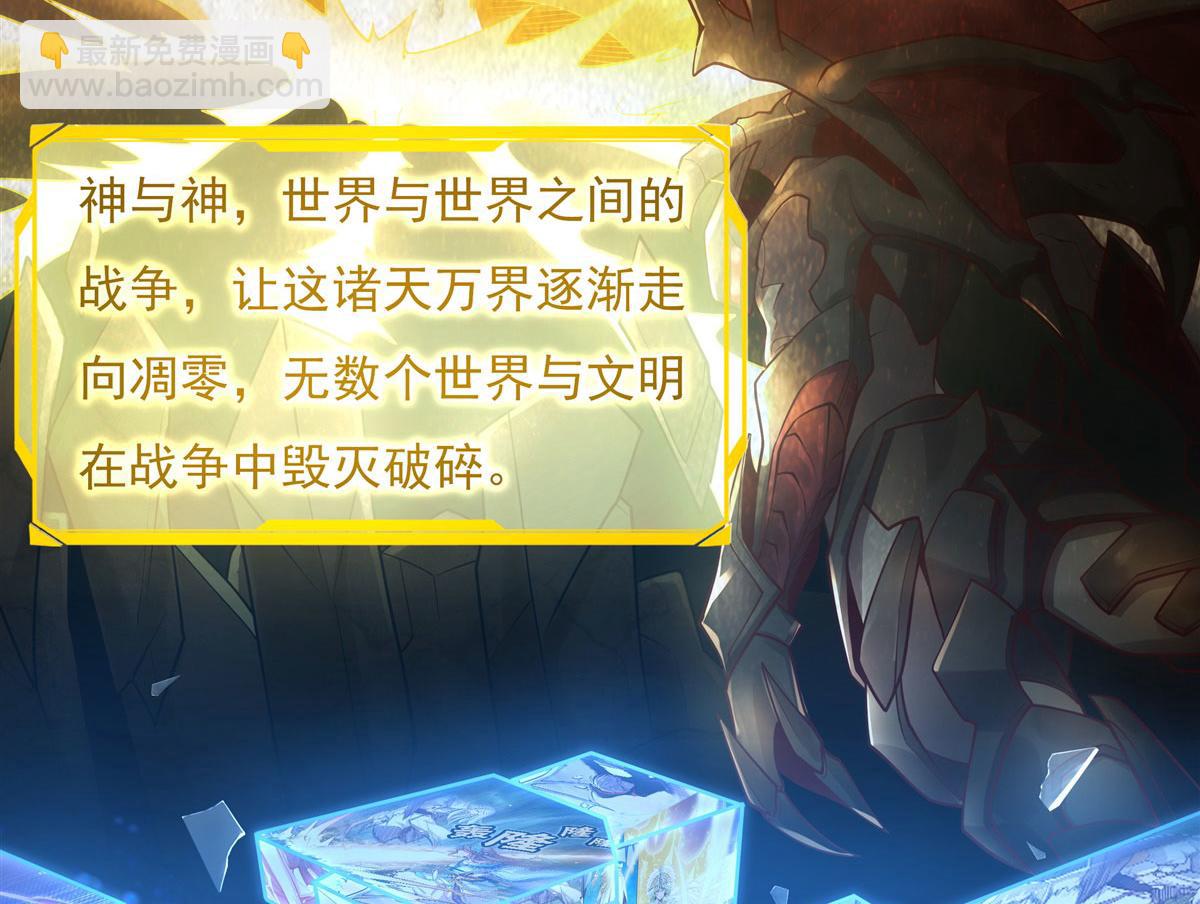 序 诸天最强神祇9