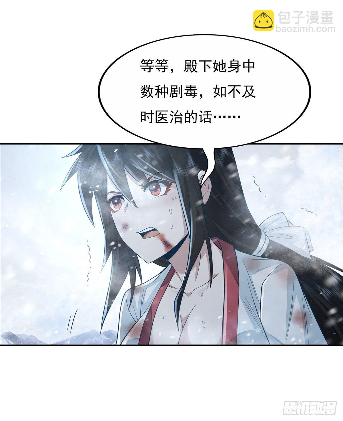 第2话 拐个人皇当徒弟22