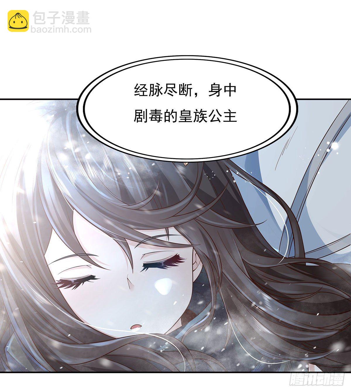 第2话 拐个人皇当徒弟26