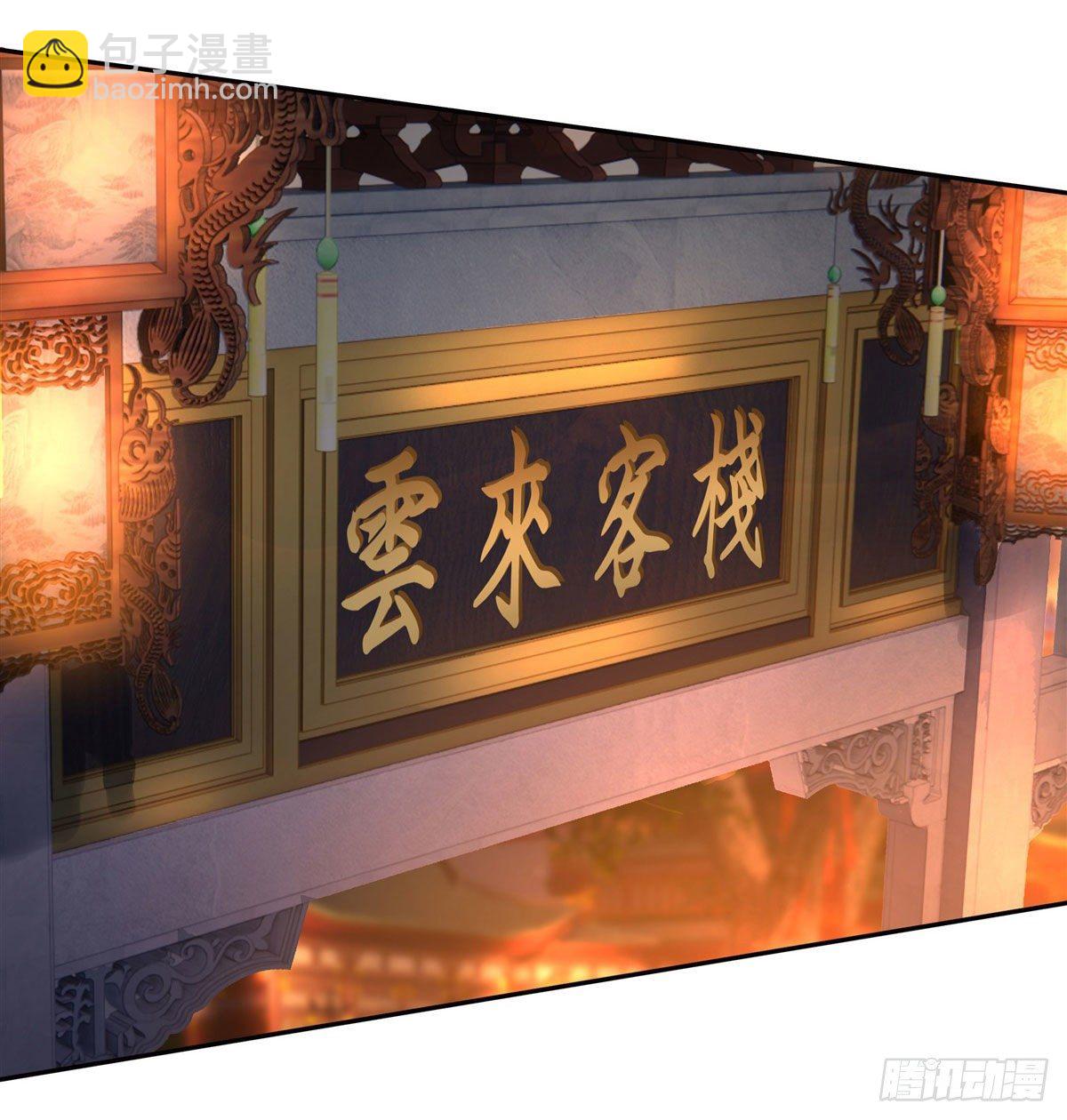 第2话 拐个人皇当徒弟32