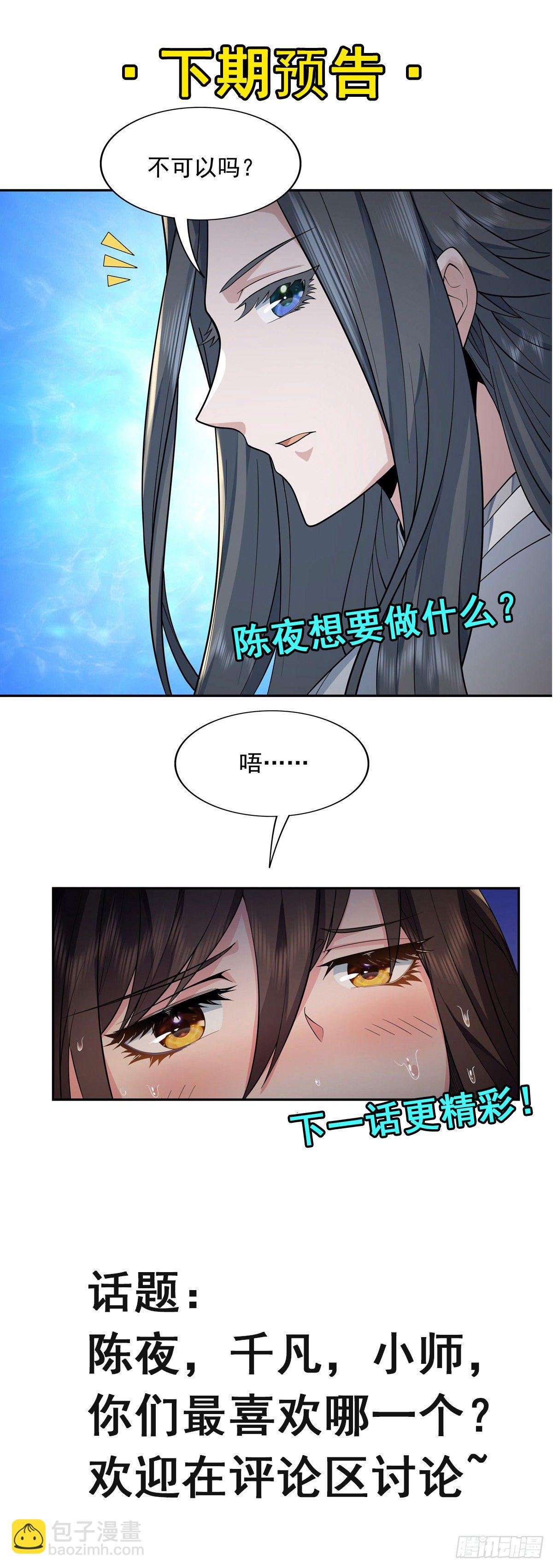 第2话 拐个人皇当徒弟49