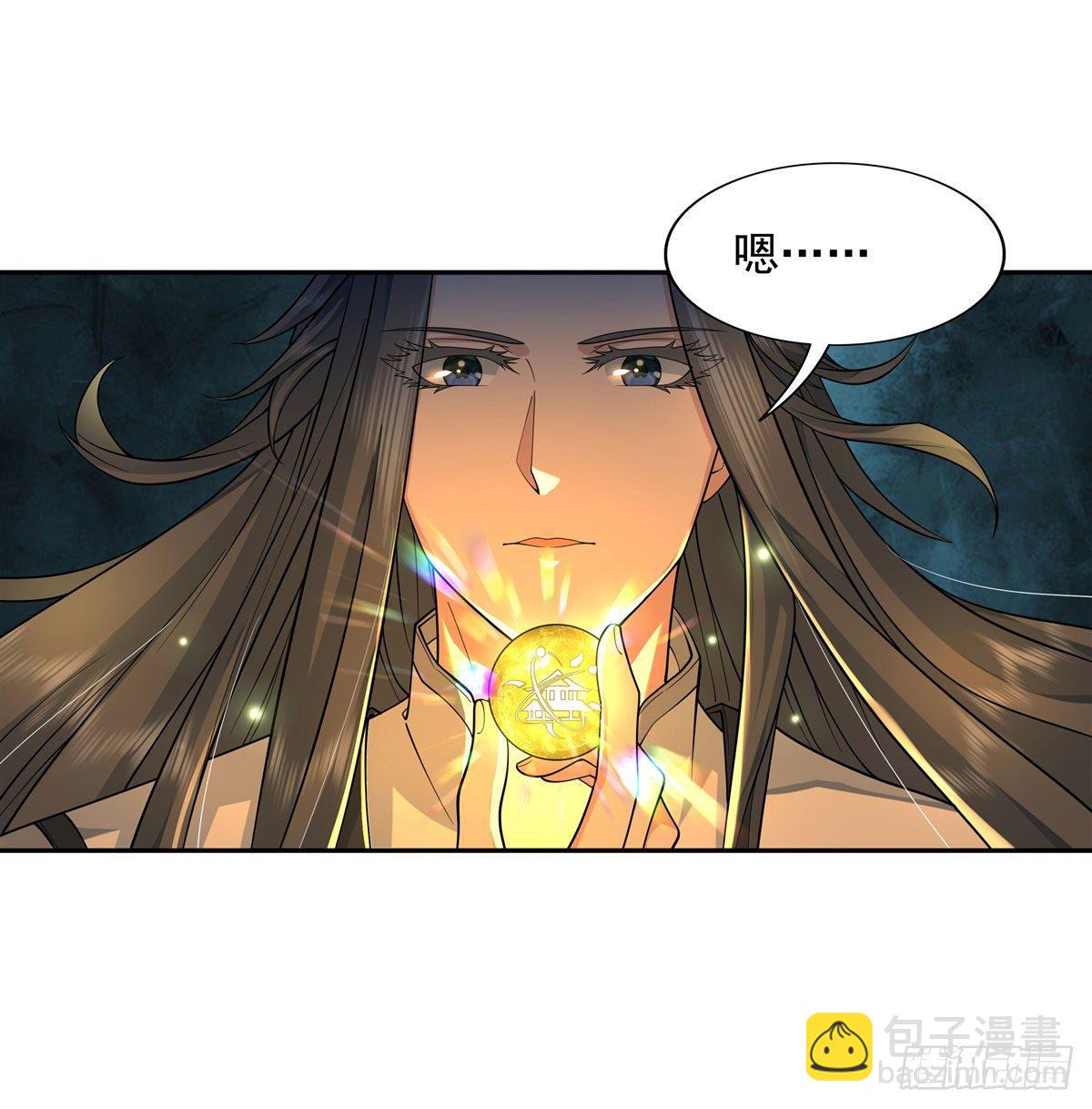 第3话 姑娘你走光了11