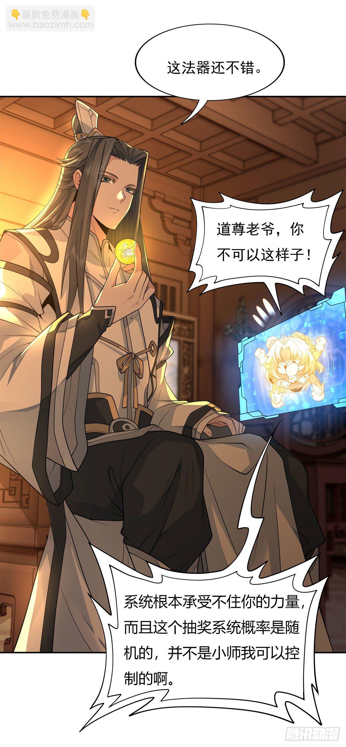 第3话 姑娘你走光了12