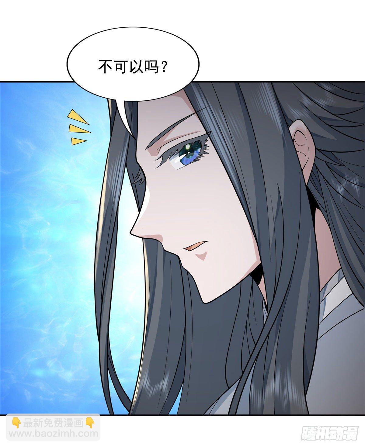第3话 姑娘你走光了13