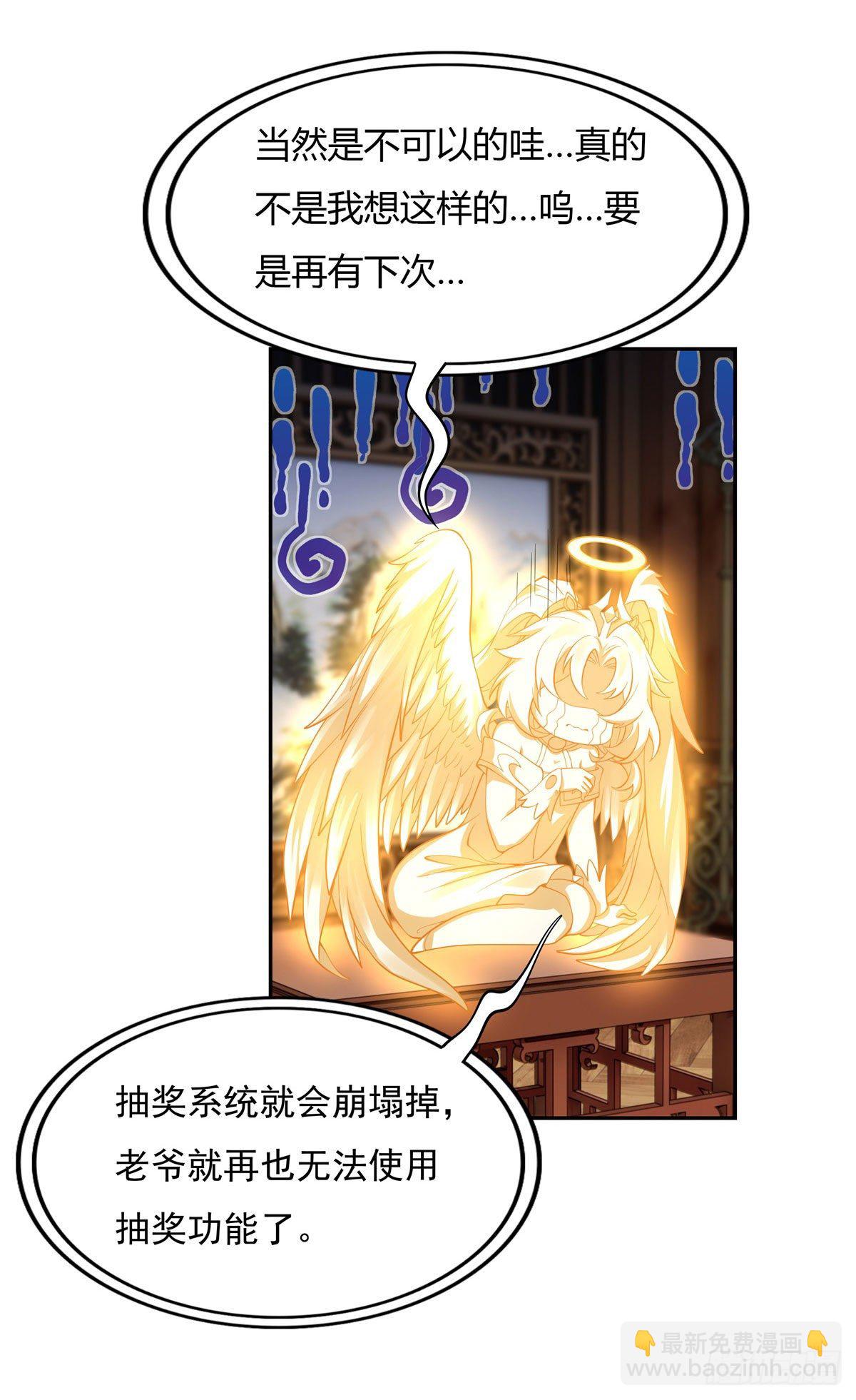 第3话 姑娘你走光了14