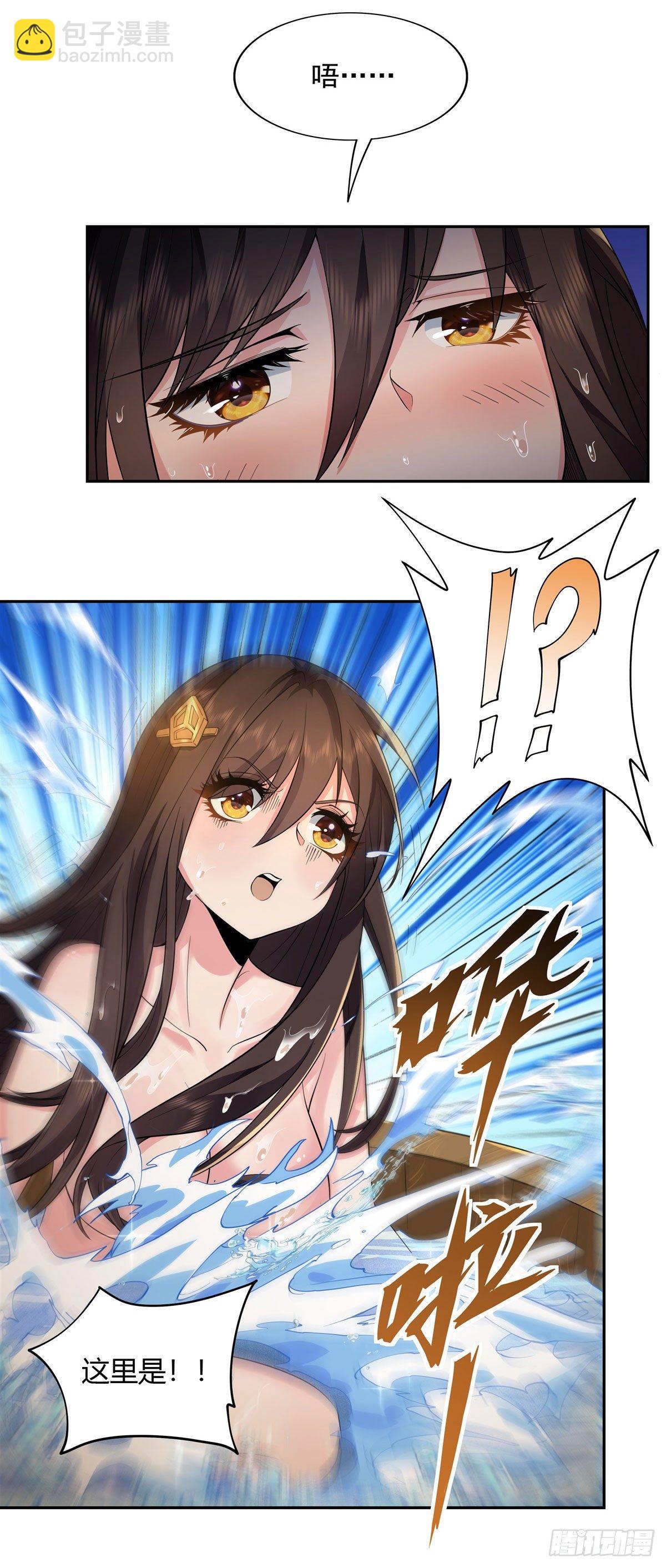 第3话 姑娘你走光了16