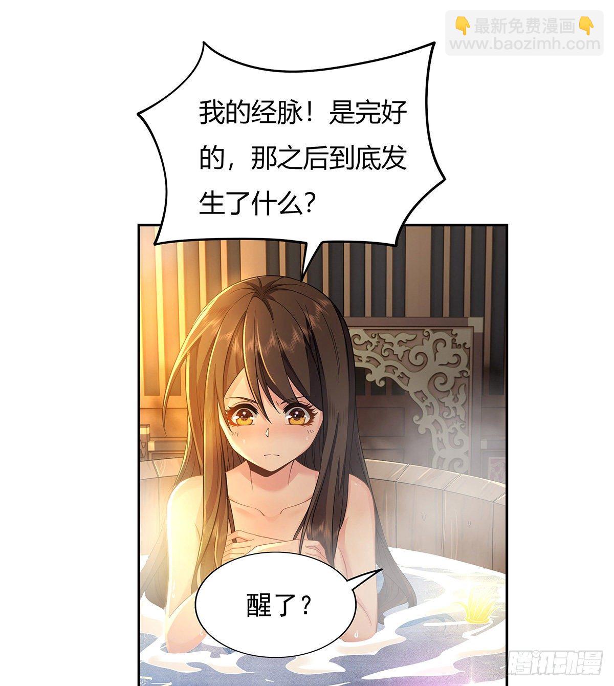 第3话 姑娘你走光了18