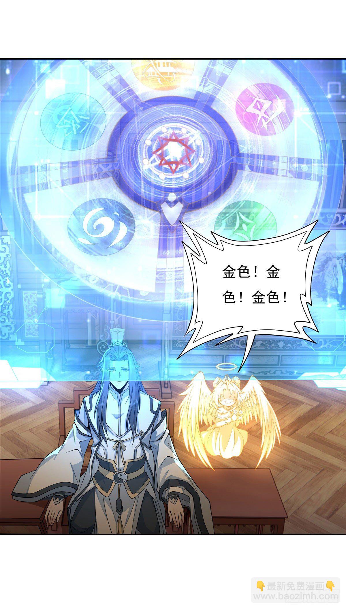 第3话 姑娘你走光了2