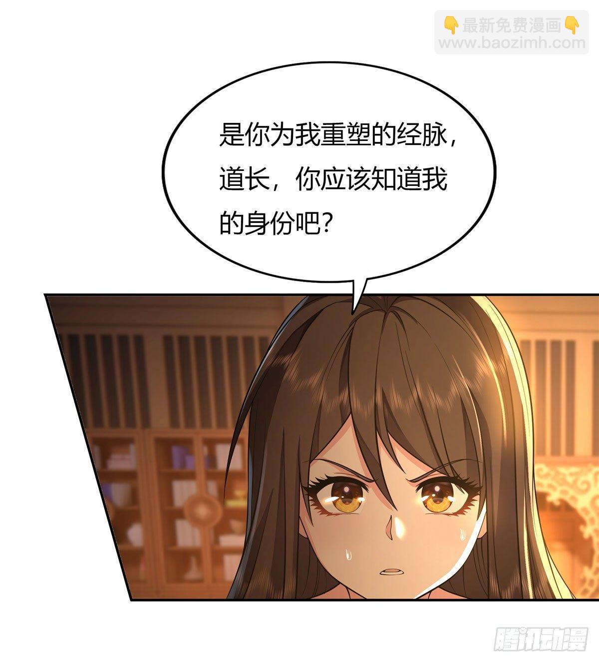 第3话 姑娘你走光了26