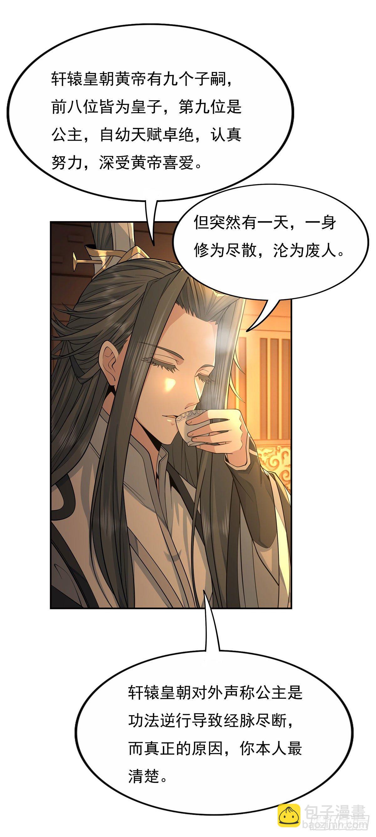 第3话 姑娘你走光了27