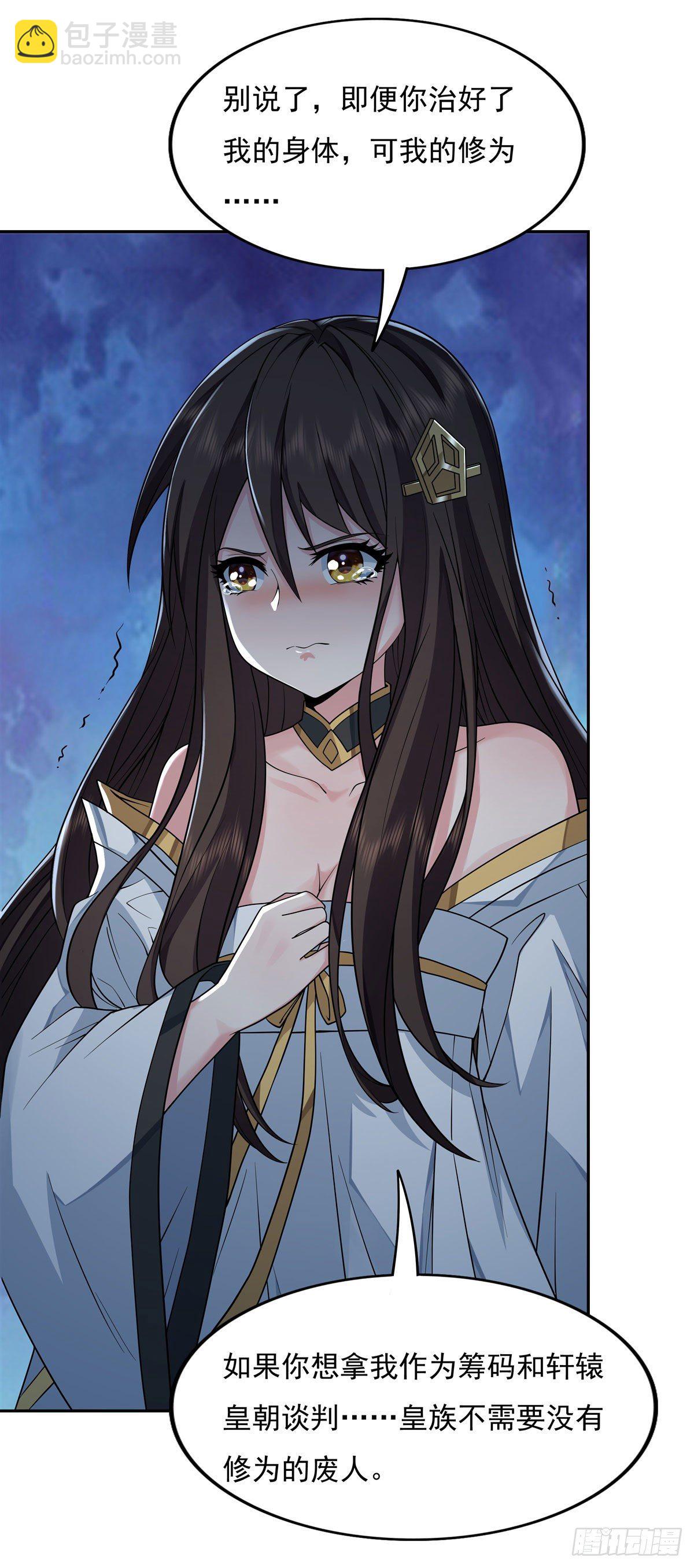 第3话 姑娘你走光了28